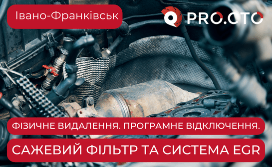 Сажевий фільтр та принцип його роботи