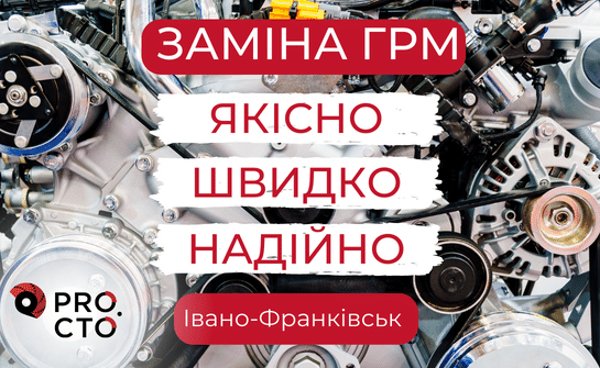 Двигун з механізмом ГРМ