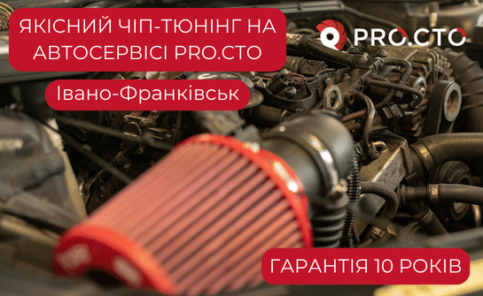 Процес чіп-тюнінг двигуна